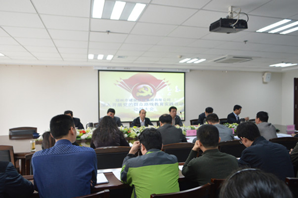 乐鱼网页版-乐鱼(中国)官方
召开党的群众路线教育实践活动动员大会