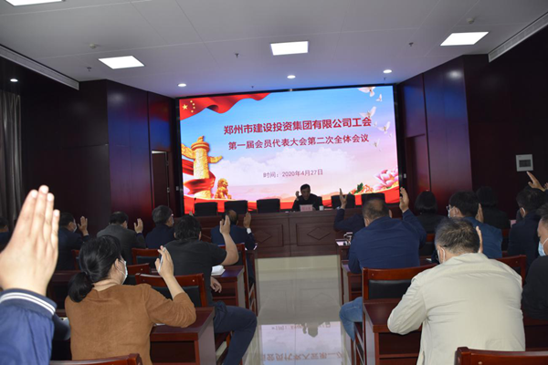 乐鱼网页版-乐鱼(中国)官方
工会第一届会员代表大会第二次全体会议顺利召开