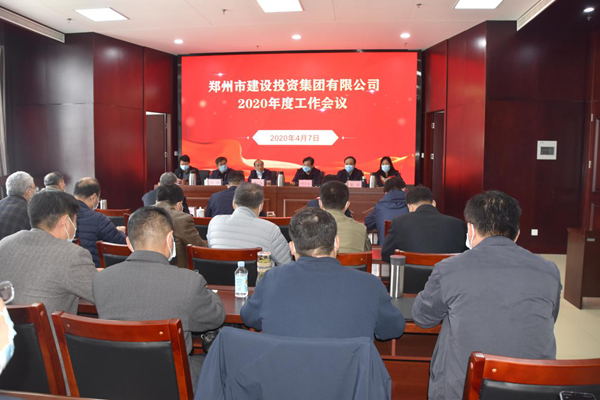 乐鱼网页版-乐鱼(中国)官方
召开2020年度工作会议