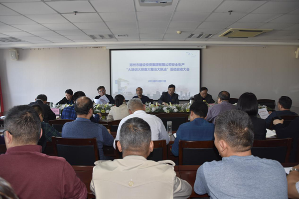 乐鱼网页版-乐鱼(中国)官方
组织开展安全生产“大培训大排查大整治大执法”活动