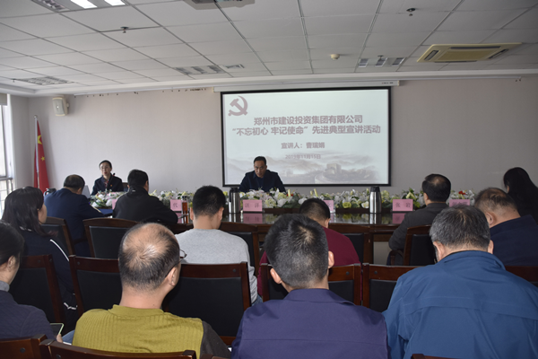 乐鱼网页版-乐鱼(中国)官方
开展“不忘初心 牢记使命”主题教育先进典型宣讲活动