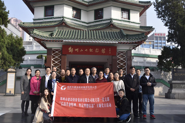 乐鱼网页版-乐鱼(中国)官方
机关第一党支部联合赫喆文化公司党支部开展“弘扬革命精神、坚定理想信念”主题党日活动