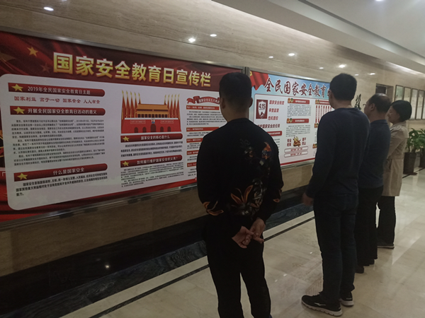 乐鱼网页版-乐鱼(中国)官方
开展系列宣教活动提升全民国家安全意识