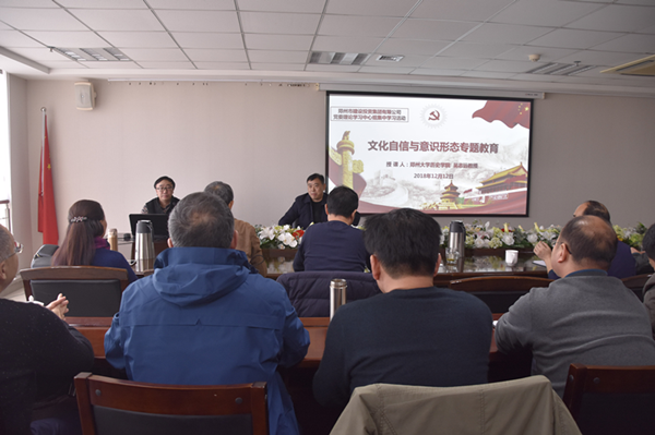 乐鱼网页版-乐鱼(中国)官方
举办文化自信和意识形态专题教育