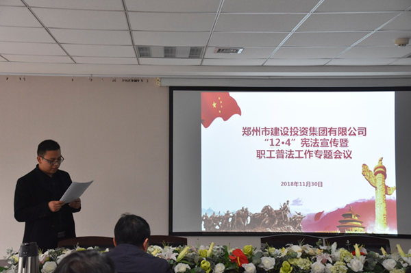 乐鱼网页版-乐鱼(中国)官方
开展“12·4”宪法宣传暨职工普法教育专题活动