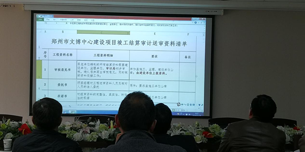 乐鱼网页版-乐鱼(中国)官方
召开文博中心项目跟踪审计宣贯会议