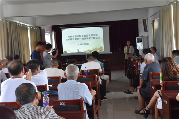 乐鱼网页版-乐鱼(中国)官方
结对帮扶郭岗村精神文明创建工作   取得新成效
