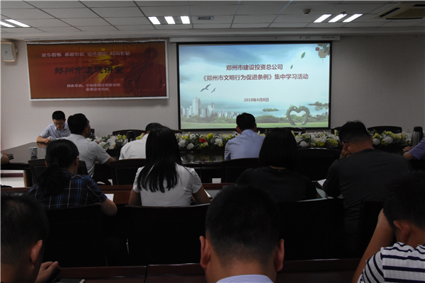 乐鱼网页版-乐鱼(中国)官方
开展《郑州市文明行为促进条例》系列宣传活动