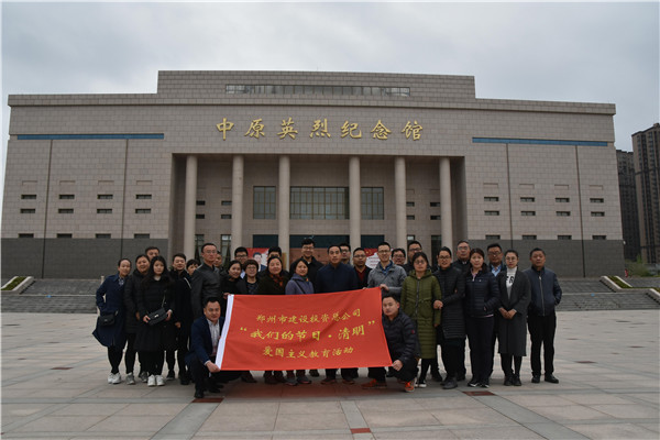 乐鱼网页版-乐鱼(中国)官方
开展“我们的节日·清明”爱国主义教育活动