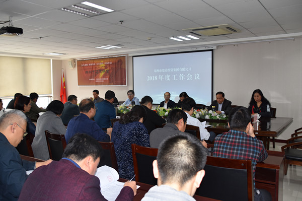 乐鱼网页版-乐鱼(中国)官方
2018年度工作会议顺利召开