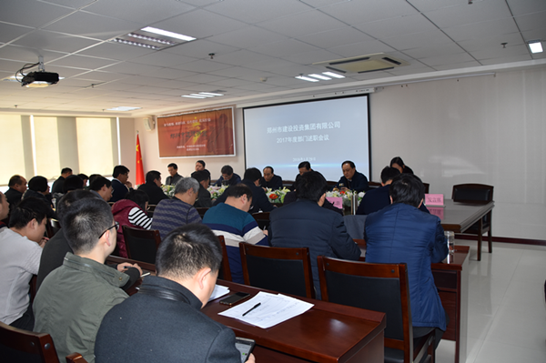 乐鱼网页版-乐鱼(中国)官方
召开2018年春节节前廉政谈话会