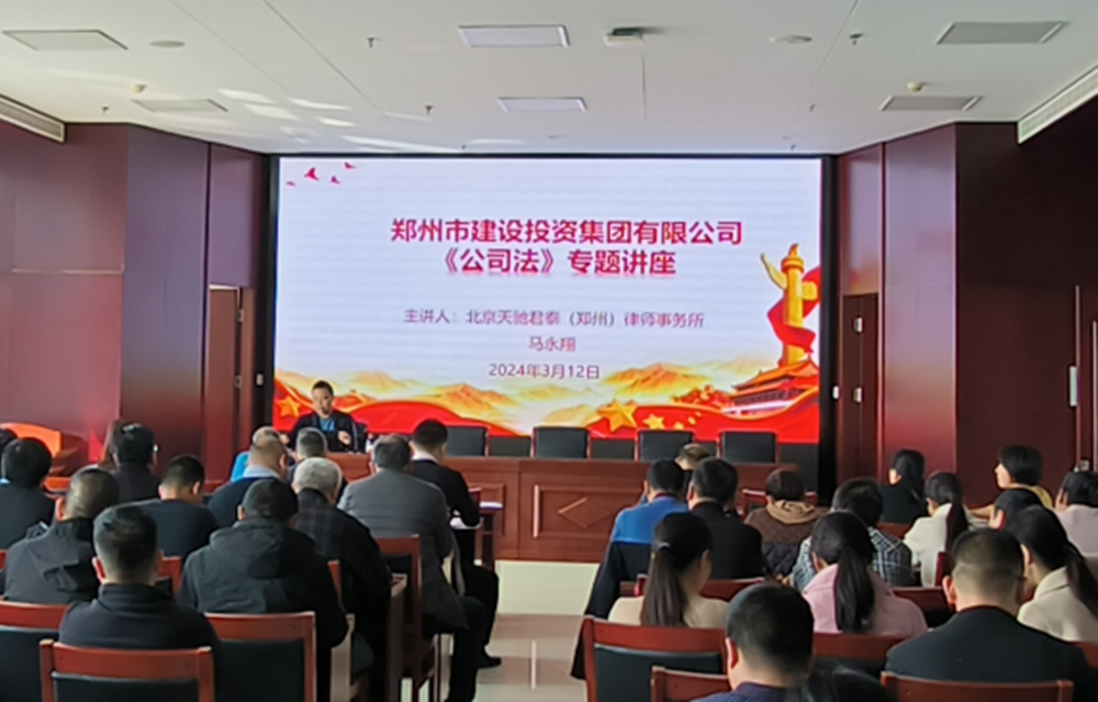 乐鱼网页版-乐鱼(中国)官方
组织开展公司法专题培训活动