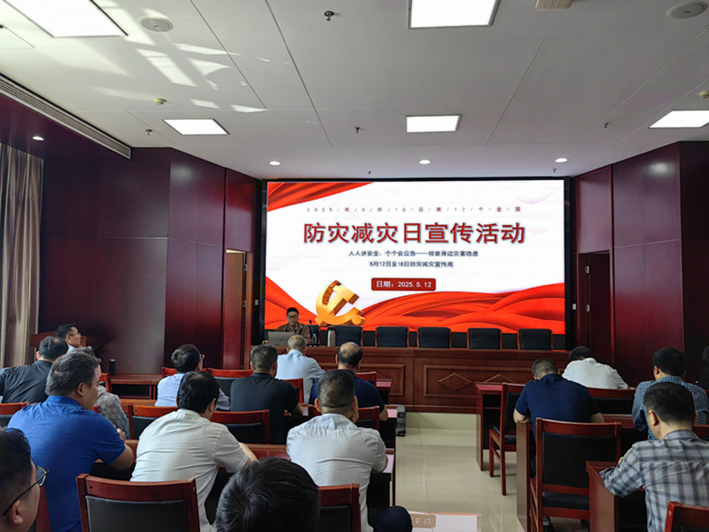 乐鱼网页版-乐鱼(中国)官方
组织开展防灾减灾日主题宣传活动