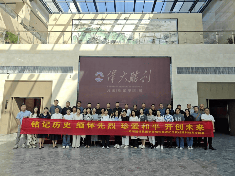 乐鱼网页版-乐鱼(中国)官方
组织参观纪念中国人民抗日战争暨世界反法西斯战争胜利80周年主题展览