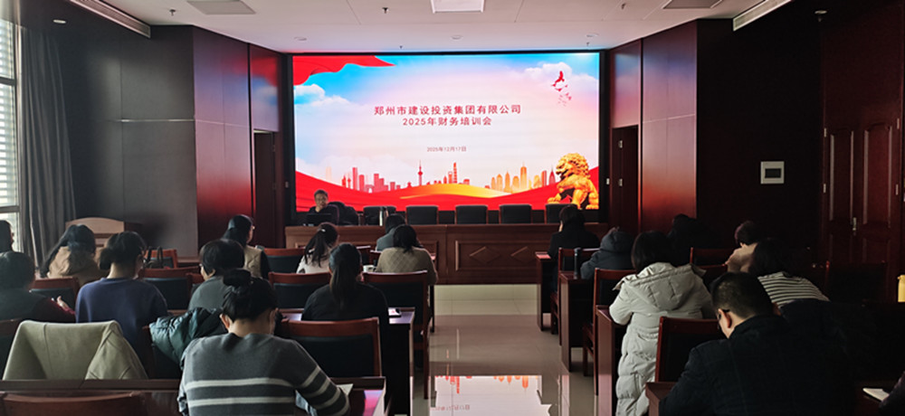 聚焦税务合规 赋能企业发展<br>乐鱼网页版-乐鱼(中国)官方
召开2025年财务工作培训会议